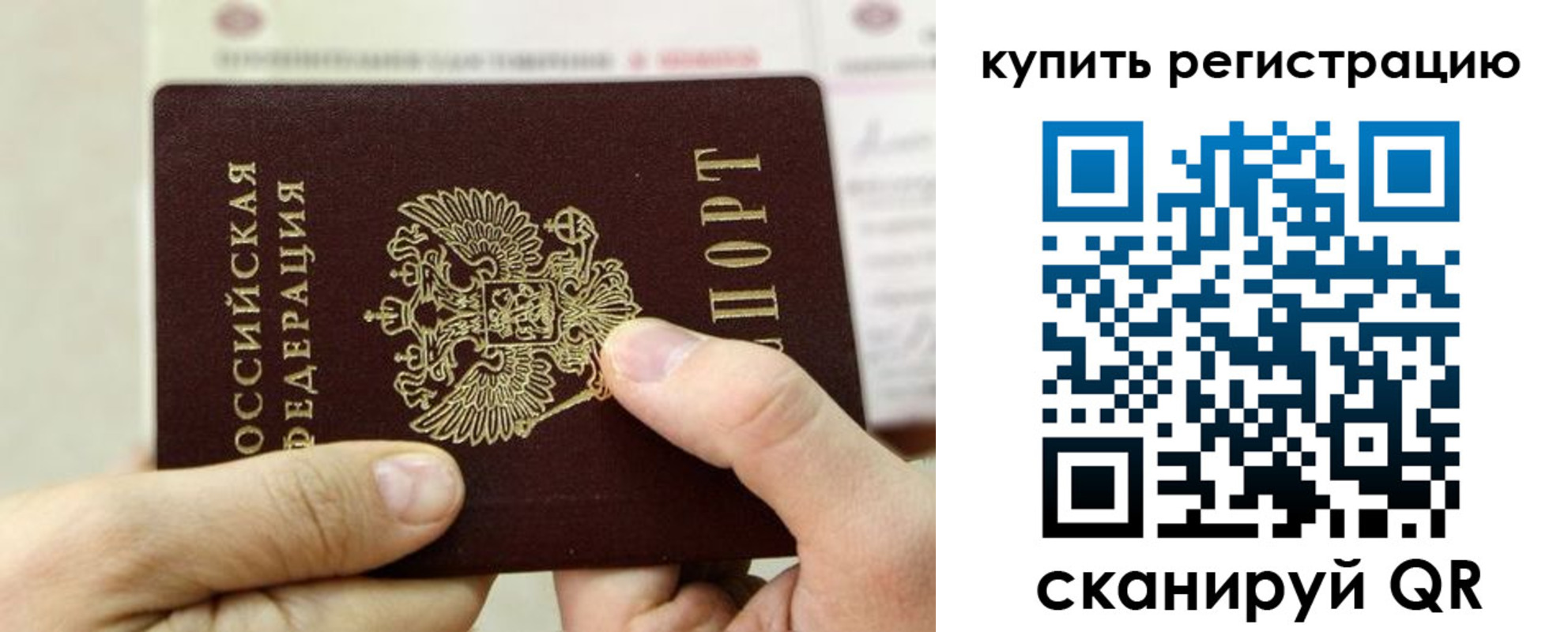 пропишу в квартире в Батайске