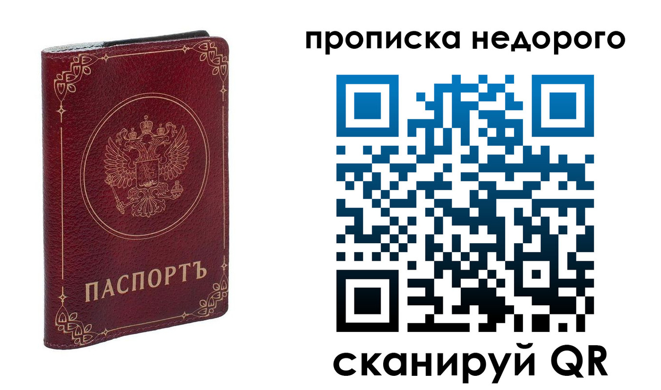 временная регистрация поиск в Батайске