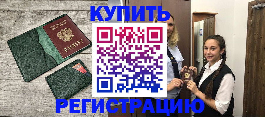 пропишу в квартире в Батайске