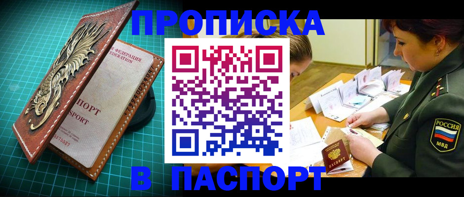 временная регистрация адрес в Батайске