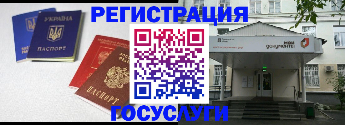 прописка от собственника в Батайске