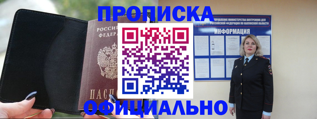 найти адрес прописки в Батайске