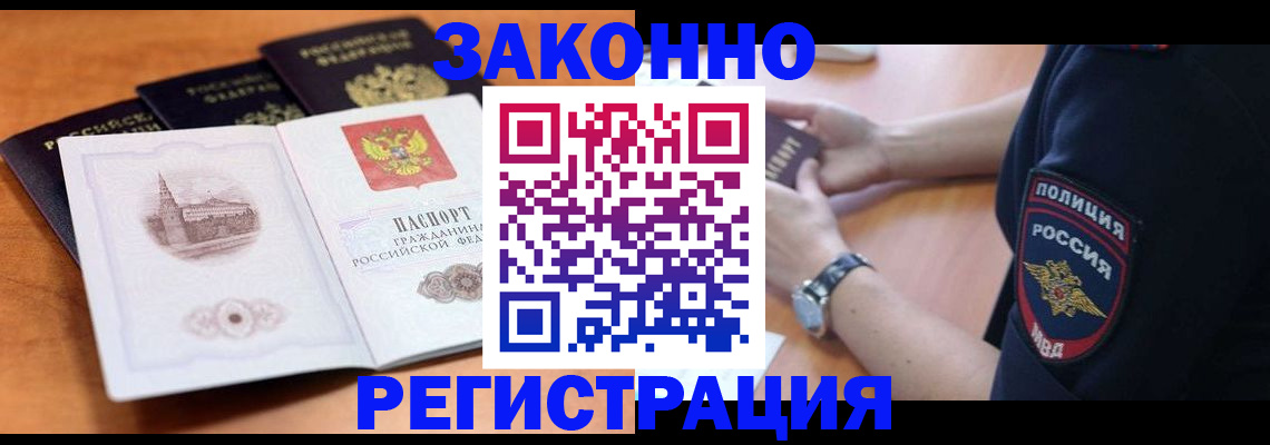 временная регистрация поиск в Батайске