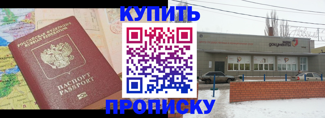 регистрация для дет. сада в Батайске